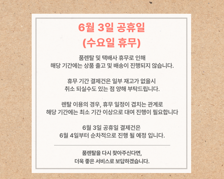 휴무-001_(25).png