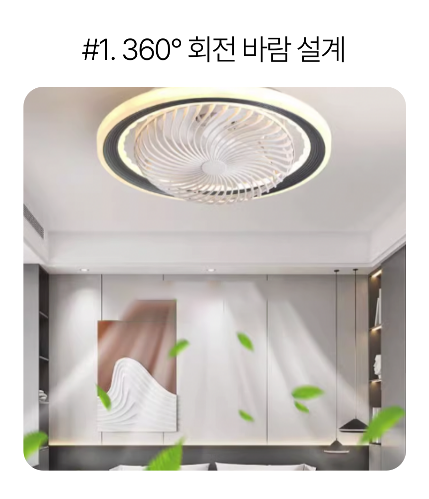 작은방 실링팬 조명 천장선풍기 미니 소형 LED 저소음 - 상세 이미지 2