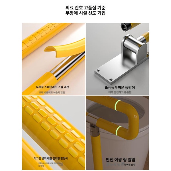 튼튼한 병원용 화장실 보조손잡이 안전손잡이 1단계 대변기 핸드레일 엔지니어링고정형 다리 60cm 옐로우 - 상세 이미지 3