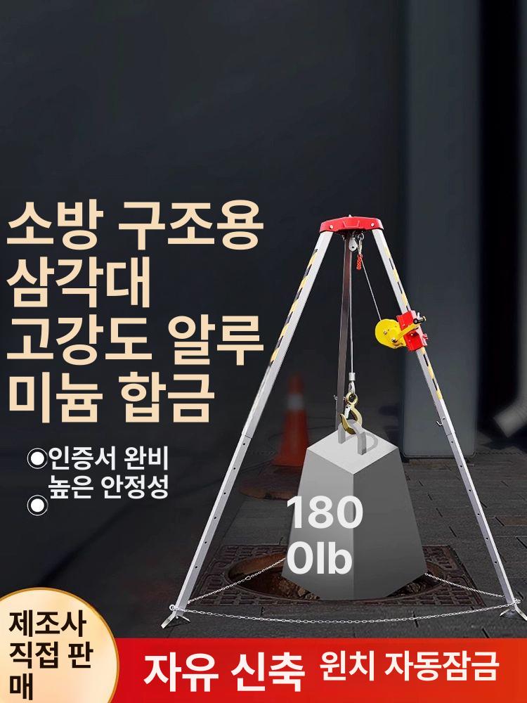 구조용 삼각대 맨홀 인명구조 안전 작업 삼각대 10m 강선 1200lb - 상세 이미지 3