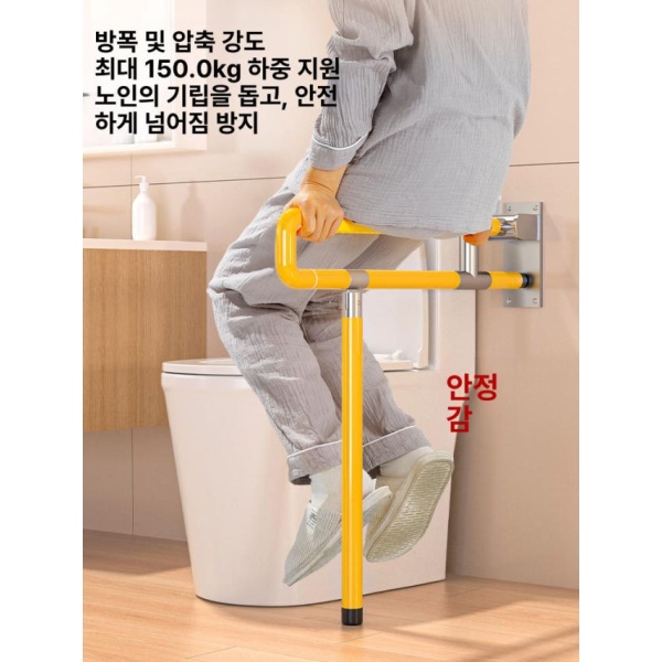 튼튼한 병원용 화장실 보조손잡이 안전손잡이 1단계 대변기 핸드레일 엔지니어링고정형 다리 60cm 옐로우 - 상세 이미지 4