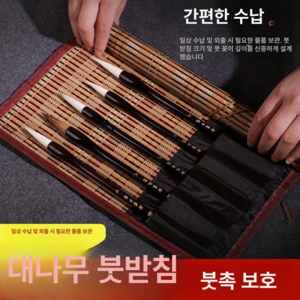 고급 동양화 캘리그라피 문방사우 보관 꽂이 건조대 붓 30 x 26 7개 - 상세 이미지 2