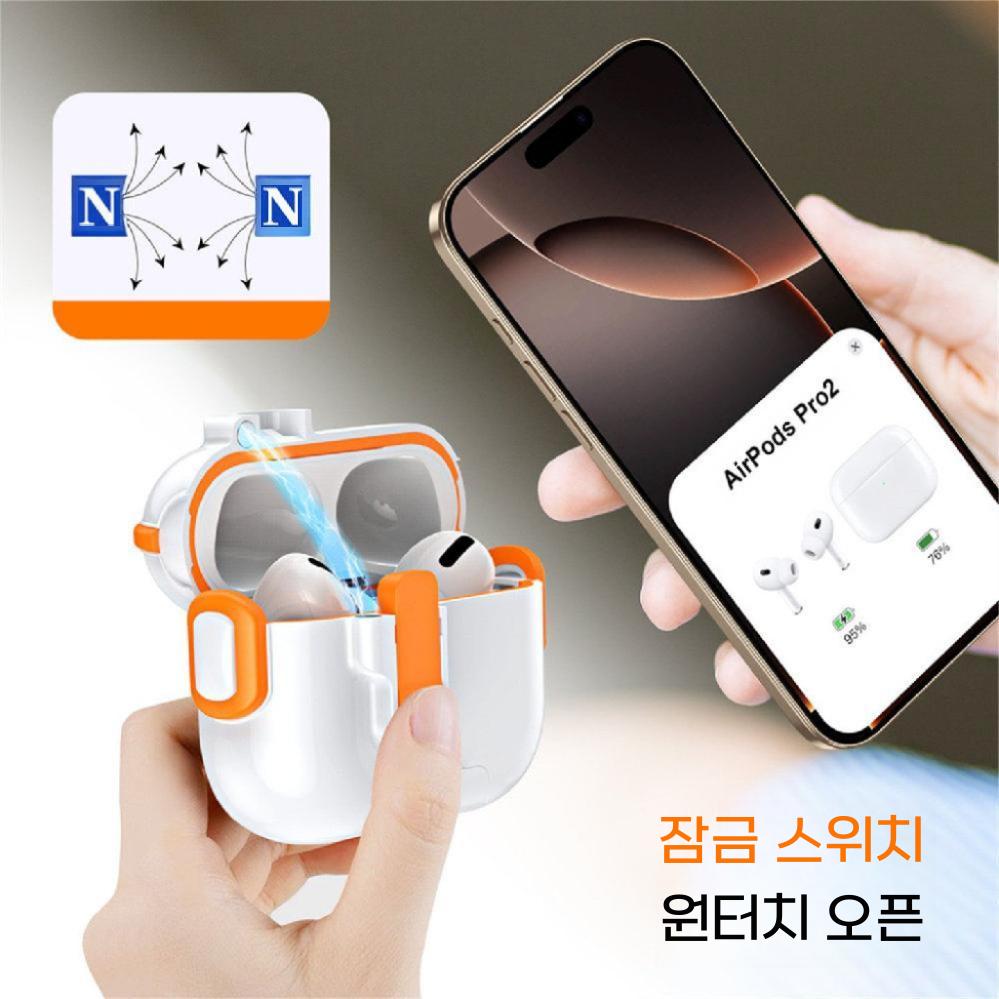 에어팟 프로3 4세대 케이스 스위치 잠금 버튼 2컬러 커버 이어후크 이미지 7