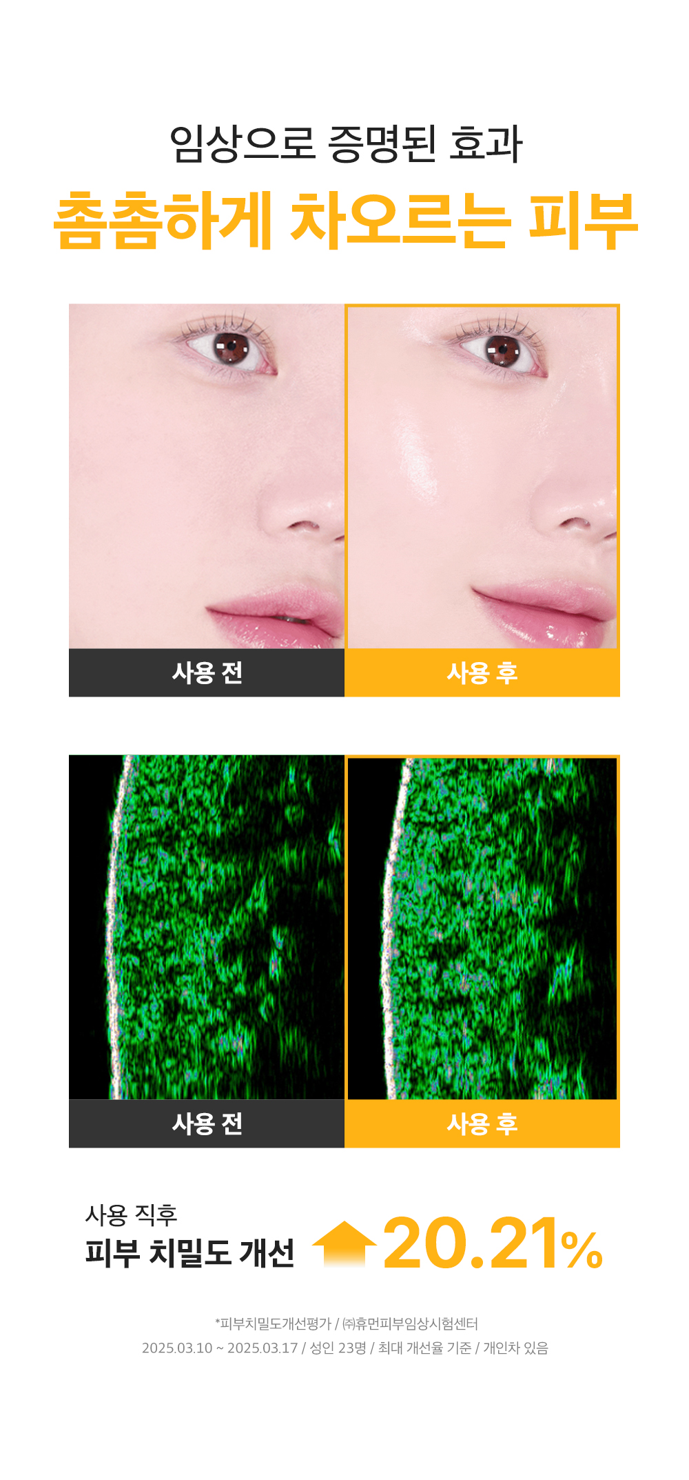 sungboon editor collagen concentrated ampoule