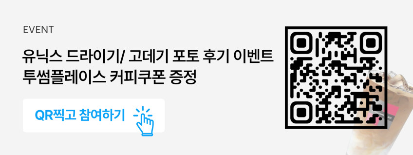 유닉스 에어샷T 플라즈마 드라이기 UN-T1991 판매처 상세 정보 이미지 2