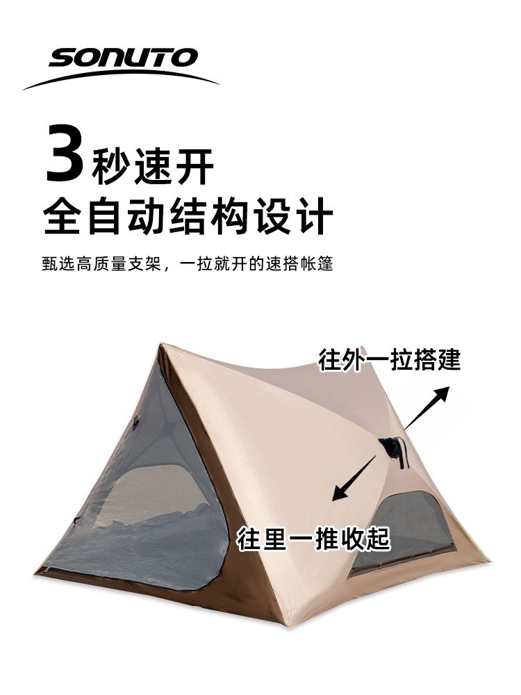 차박 백패킹 그늘막 메쉬 경량 야외 방수 알파인돔형 타프 렉타 캠핑 블랙코팅 대형 스크린 - 상세 이미지 2