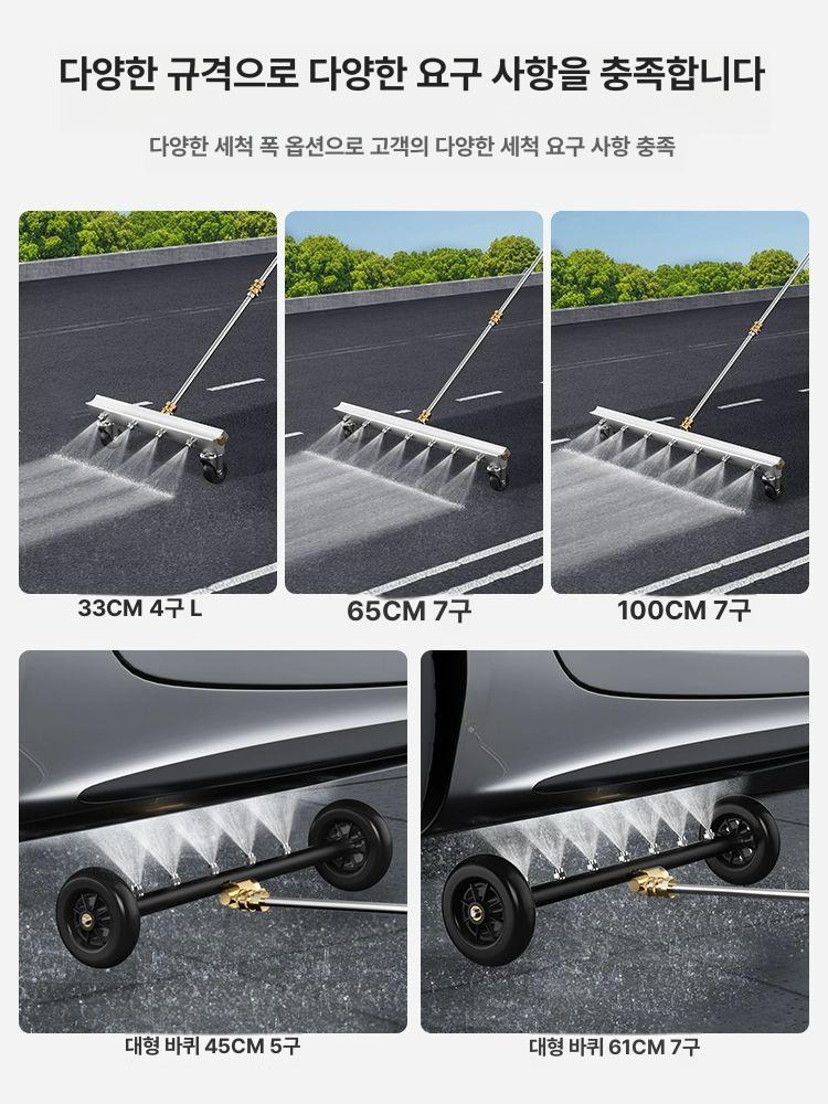고압세척기 차량용 고압 세차기 자동차 하부 바닥 물총 세차용품 청소기 - 상세 이미지 5