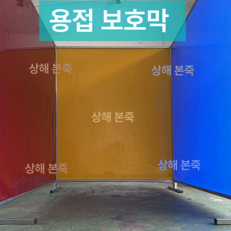 용접 가림막 방염 차광막 작업장 안전 보호스크린 소프트보드+프레임+바퀴+알루미늄 압력 스트립+나사 1.72mx2.3m 1.5mm - 상세 이미지 4