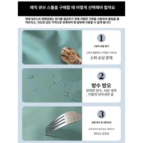 프리미엄 나파가죽 모듈형 수납 합체형 방수 분리형 큐브 35 x 골드 프레임 테크 패브릭 - 상세 이미지 3