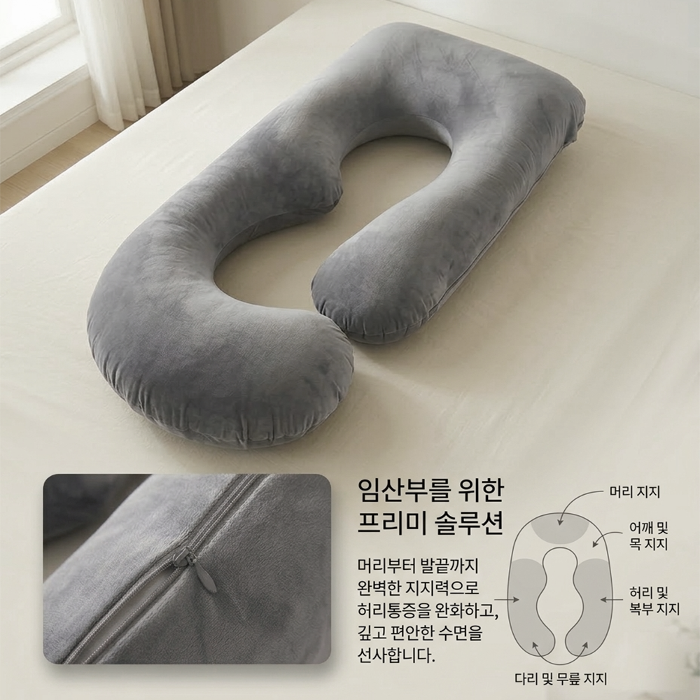 바디필로우 부드러운 촉감 숙면 롱쿠션 대형 임산부 인체공학 - 상세 이미지 5