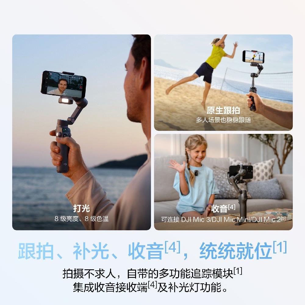 DJI 오스모 모바일 8 휴대폰 안정형 애플/하모니OS 직접 연결 360도 후속 흔들림 방지 휴대용 짐벌 무선 라발리에 마이크 바닥 삼각대 - 상세 이미지 3