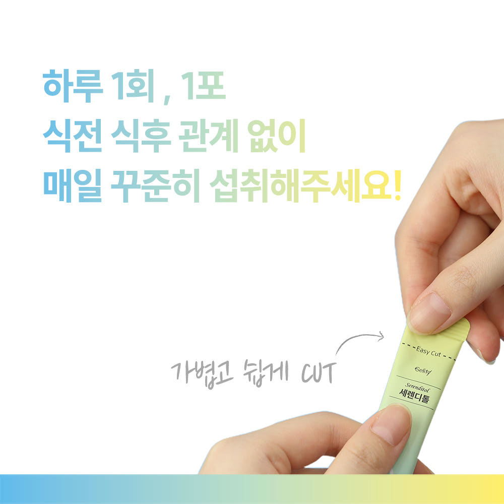셀리티 세렌디톨 40:1 미오이노시톨 캐롭추출분말 콜린 엽산 비타민 배합 30포, 4개 이미지 7