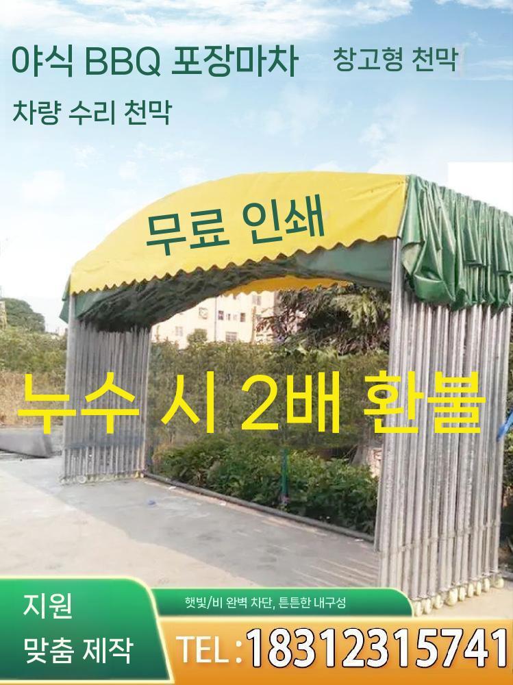차고지 조립식 캐노피천막 축제 주차장 야외천막 대형 행사용 접이식 행사용천막 그늘막 텐트 4x6x2.5m 두껍고 바람에 강함 - 상세 이미지 5