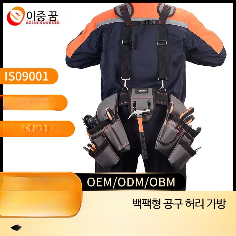 공구벨트 정비 작업벨트 허리 현장 공구가방 건설 - 상세 이미지 2