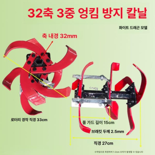 강력한 경작기 제초날 관리기 예초기 부품 배토기 경운기 날 23축 2 엉킴 방지 칼날 - 상세 이미지 3