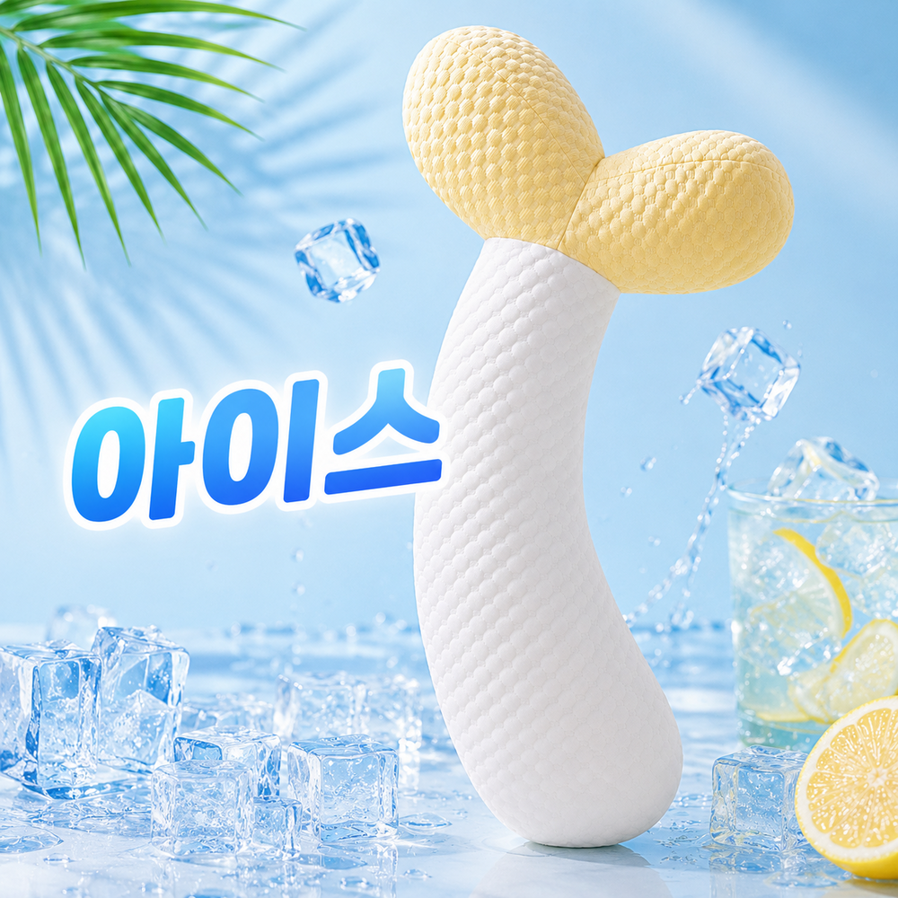 바디필로우 침대 수면자세교정 대형쿠션 귀여운 콩나물 커버분리 - 상품 이미지