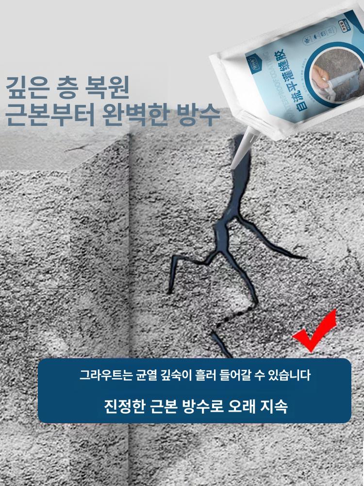콘크리트 균열보수제 시멘트 퍼티 메우기 접착제 주입건 500ml 그 틈 - 상세 이미지 5
