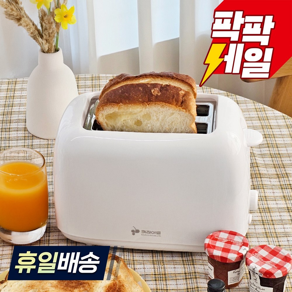 토스트기 홈카페 샌드위치 자동 굽기조절 전기 - 상품 이미지