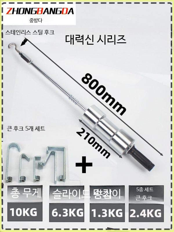 슬라이딩 판금 자동차 풀러 헤비 해머 기계 드로잉 성형 대형 수리 풀 도구 - 상세 이미지 4