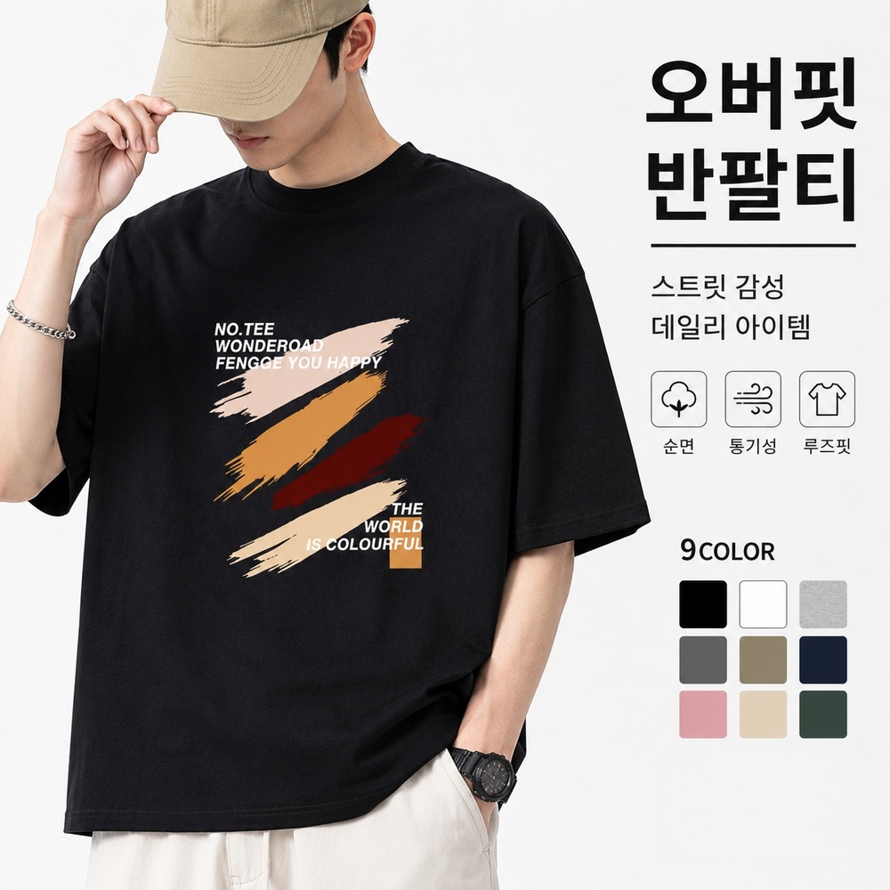 남성 오버핏 반팔티 스트릿 프린팅 루즈핏 여름 티셔츠 - 상품 이미지