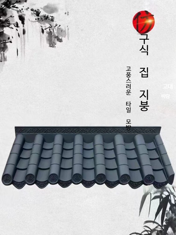 플라스틱 기와 담장 처마 경량 모조 데코 밀봉판 덮개 - 상세 이미지 2