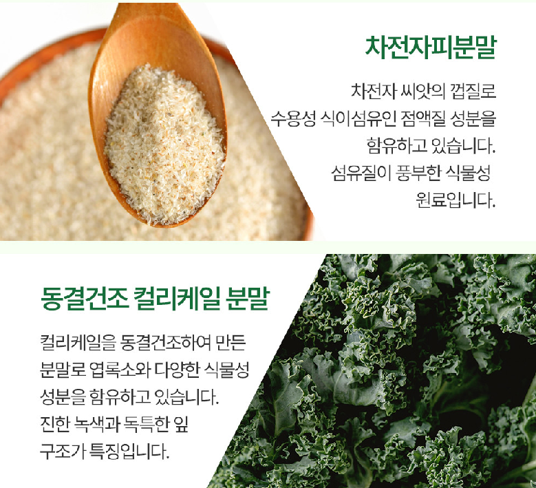 식이섬유정맥스 샐러드캔디 파이버맥싱 60정 - 상세 이미지 4