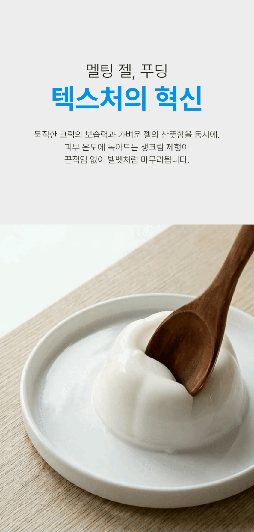 크림_상세페이지_5.gif (848×1775)