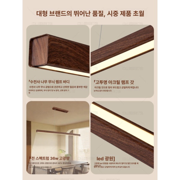 감성 카페 삼색변환 북유럽 공간조명 펜던트 주방등 인테리어등 월넛 100cm 삼색 - 상세 이미지 4