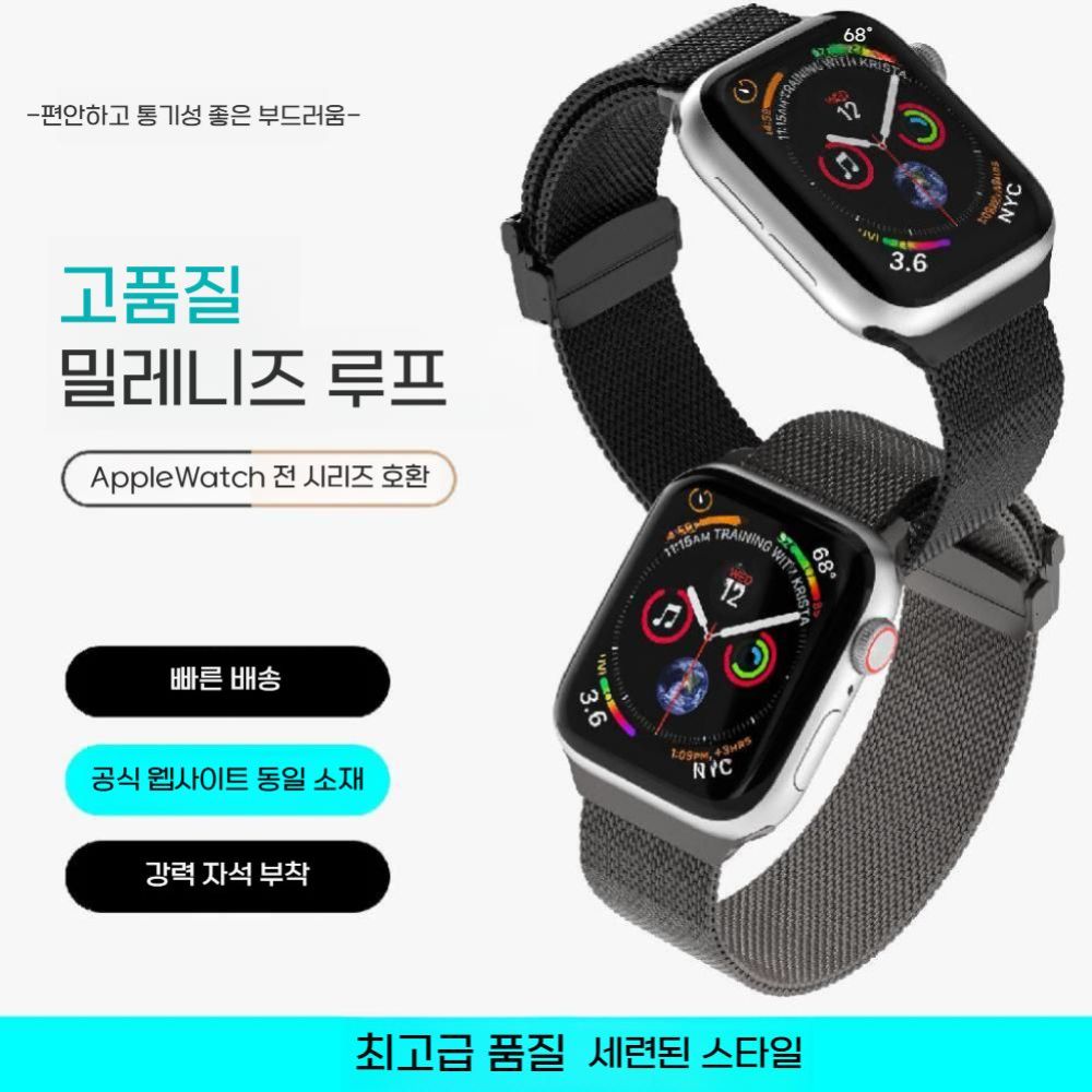 애플워치11 울트라3 SE3 스트랩 밀레니즈 루프 메탈 마그네틱 통기성 자석 밴드 - 상세 이미지 4