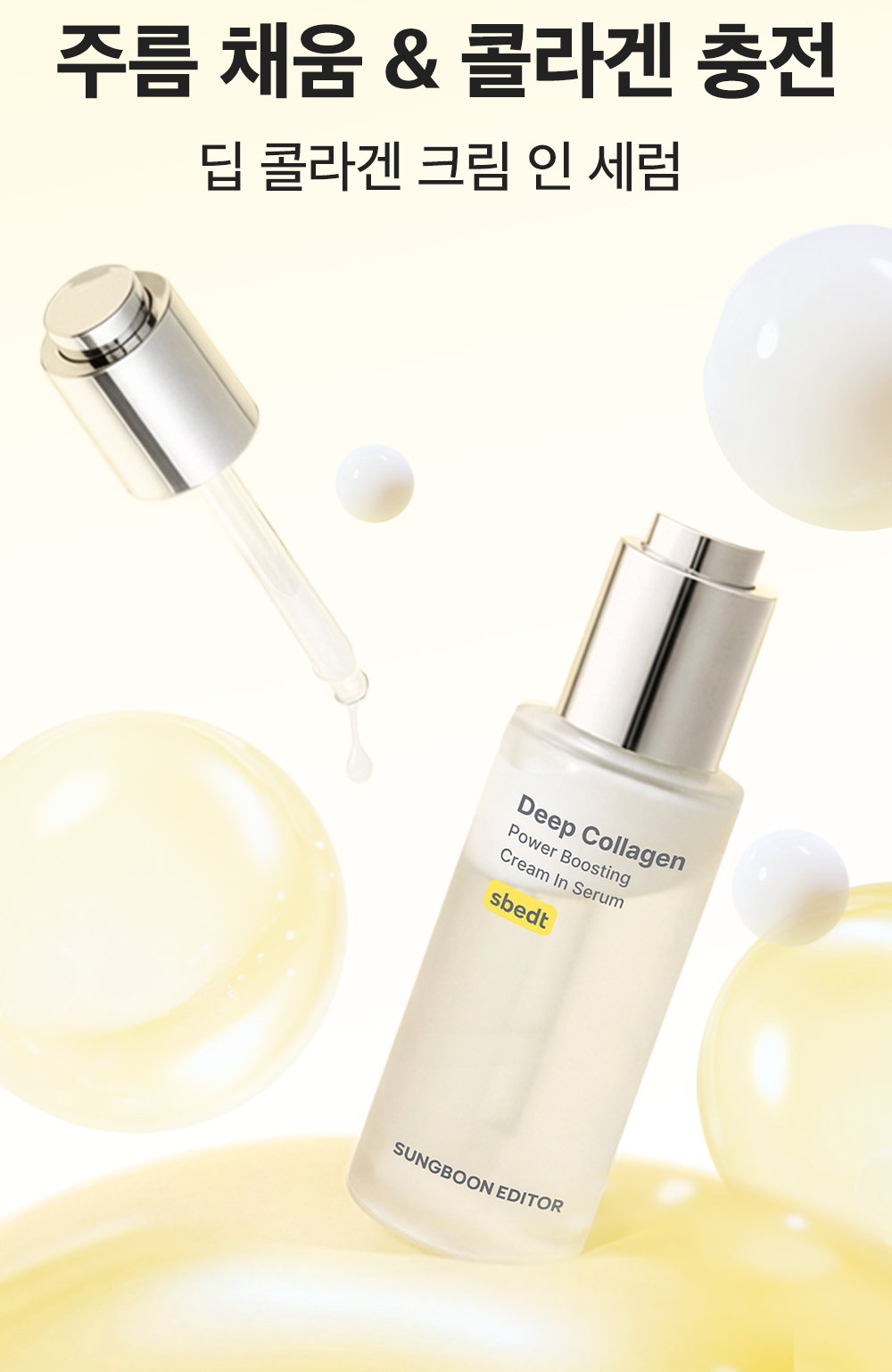 sungboon editor collagen concentrated ampoule