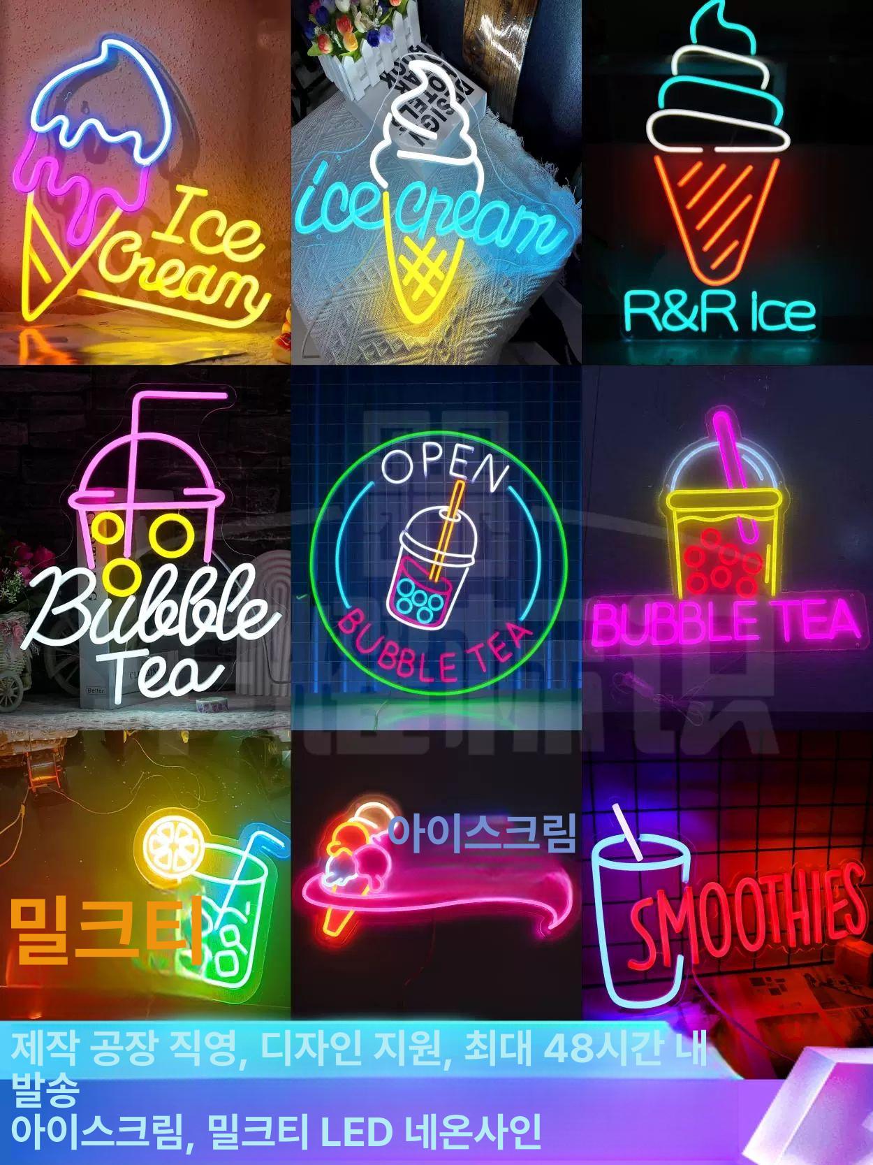 젤라또 네온사인 LED 아이스크림 카페 인테리어 조명 젤라또 40cm 5V - 상세 이미지 2