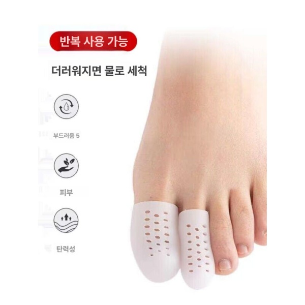 편안한 수험생용 티눈 손톱 보호기 물집 손가락 보호대 슬리브 화이트 1개 체험용 2345발톱용 - 상세 이미지 5