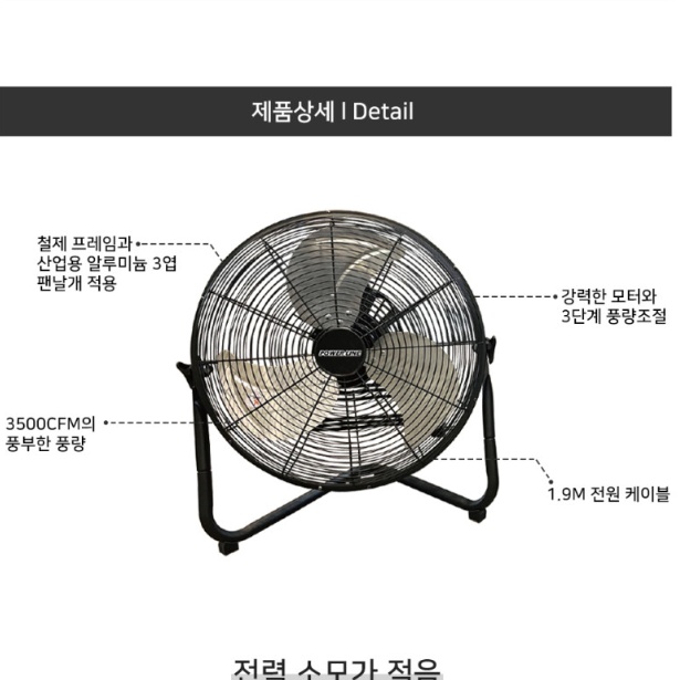 50cm 앉은뱅이 메탈선풍기 야외용 캠핑장 작업장 업소용 바닥용션풍기 - 상세 이미지 3