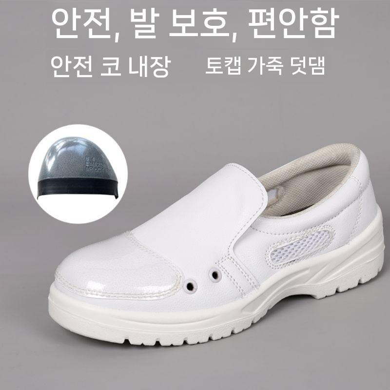 실내 다이얼 방수 방진화 제전화 주방화 조리화 작업화 메쉬 안전화 발편한 경량 초경량 통풍 - 상세 이미지 5