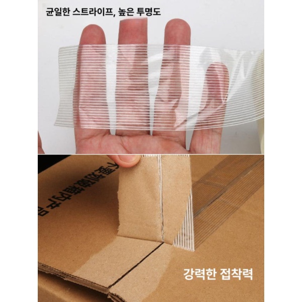 초강력 질긴 다용도 유리섬유 보수용 임시고정 내열 포장용 박스 테이프 스트라이프 20mm 50m 2롤 - 상세 이미지 3