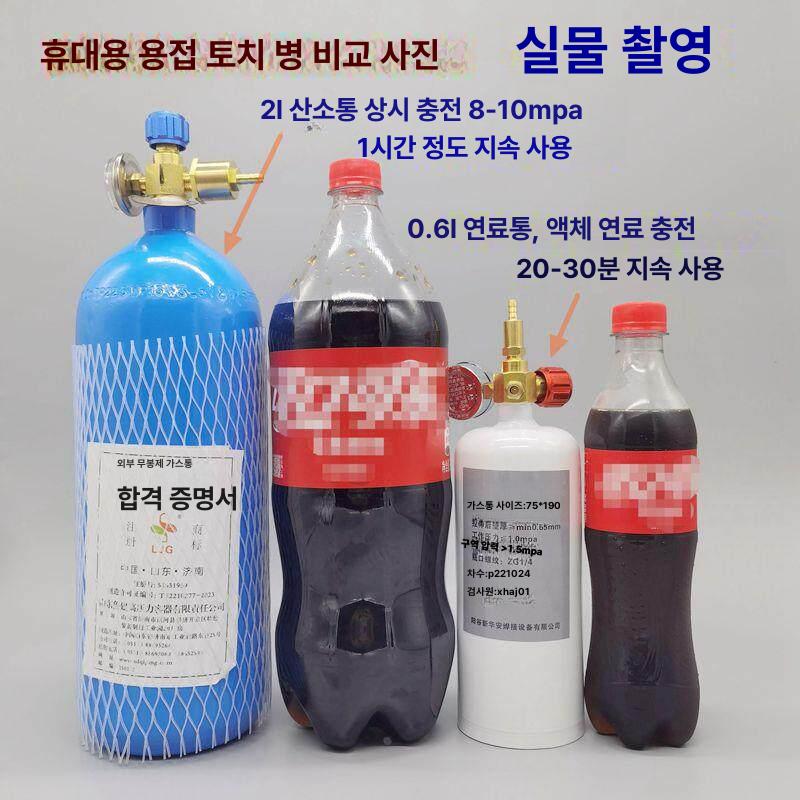 에어컨 용접 동관 기 수리 산소 상품 휴대용 봉 세트 튜브 미니 가정용 - 상세 이미지 4