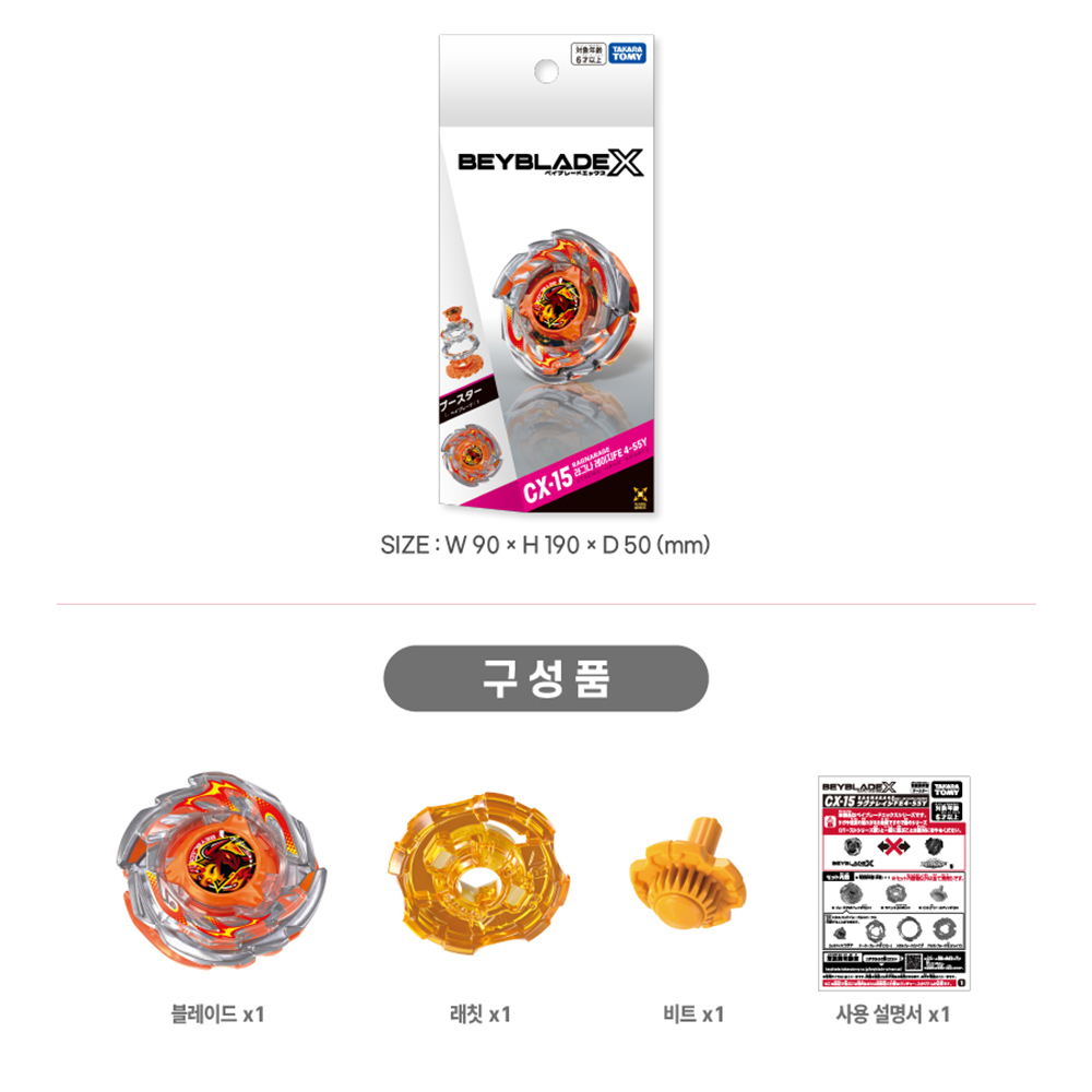 베이블레이드X 팽이 장난감 커스텀라인 CX-15 부스터 라그나 레이지 스티커 세트 선물 - 상세 이미지 5