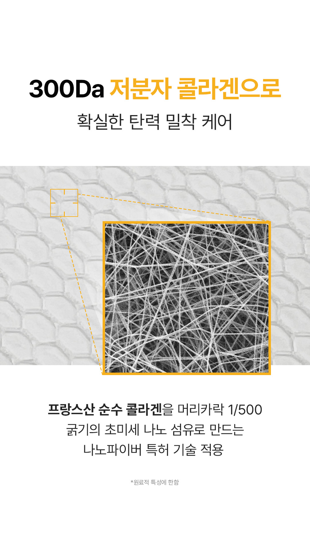 sungboon editor collagen patches