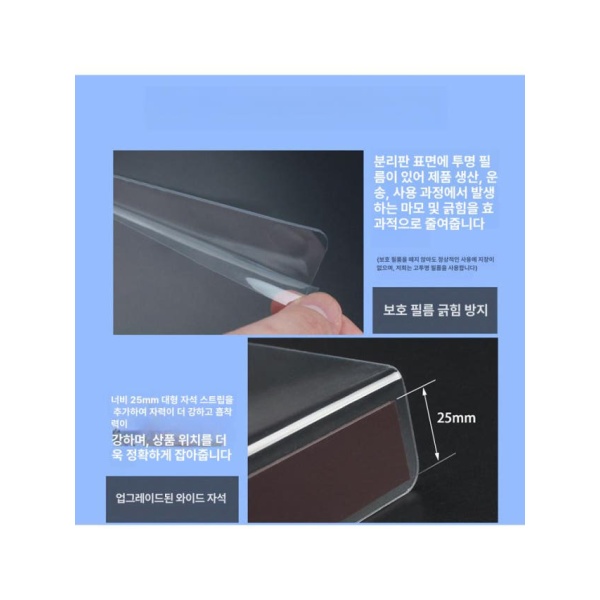 고급 매장 대형 아크릴 전시진열대 투명 가림막 칸막이 자석 28cm 높이7cm - 상세 이미지 5