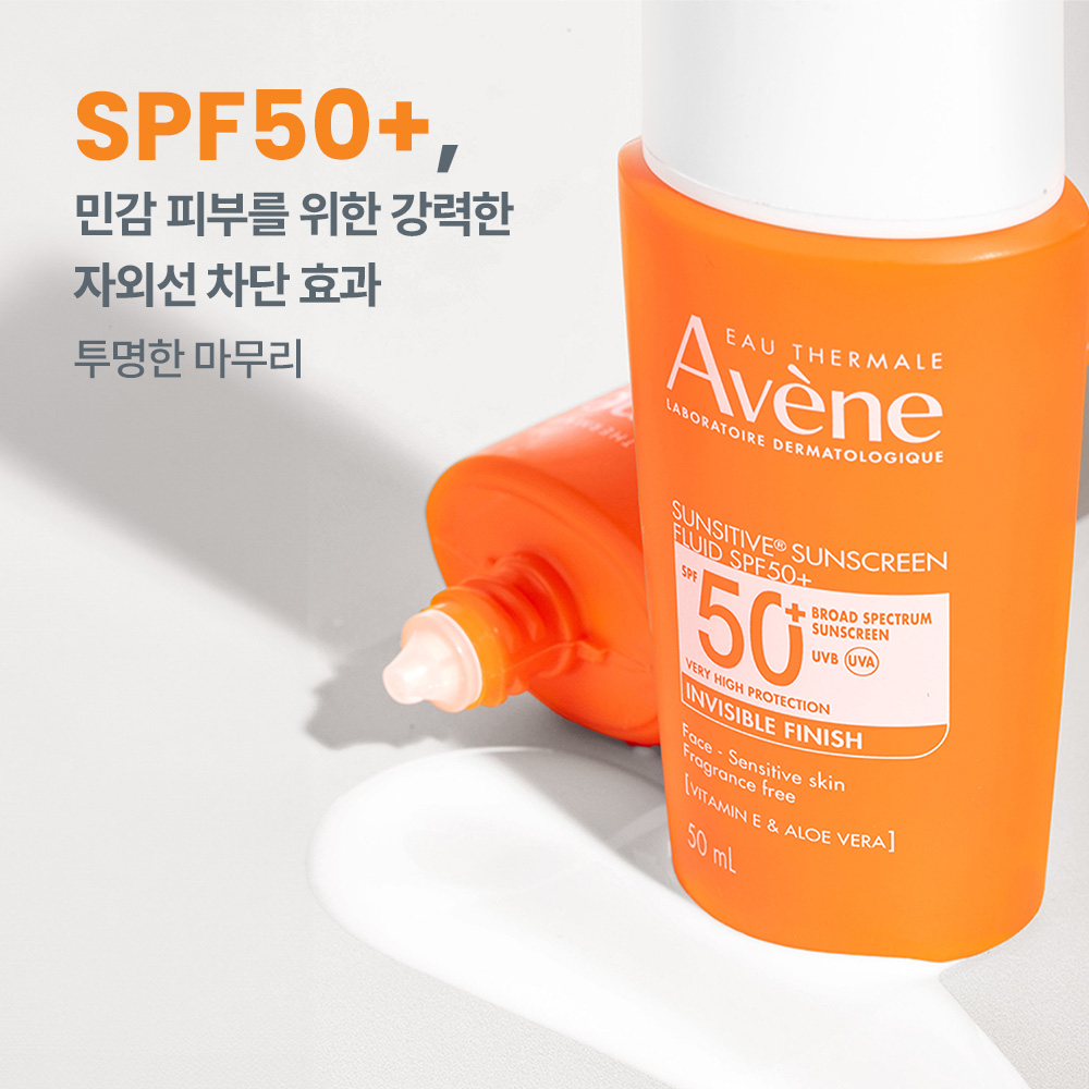 [아벤느] 선시티브 플루이드 SPF50+/PA++++ 50ml (에어리 쉴드 선 플루이드) - 상세 이미지 3