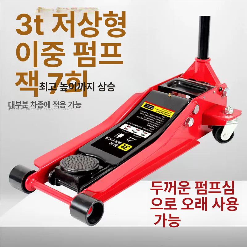 자동차 유압잭 차량용 수평 자키 리프트 작기 3t 높이강화 플라스틱상자 - 상세 이미지 4