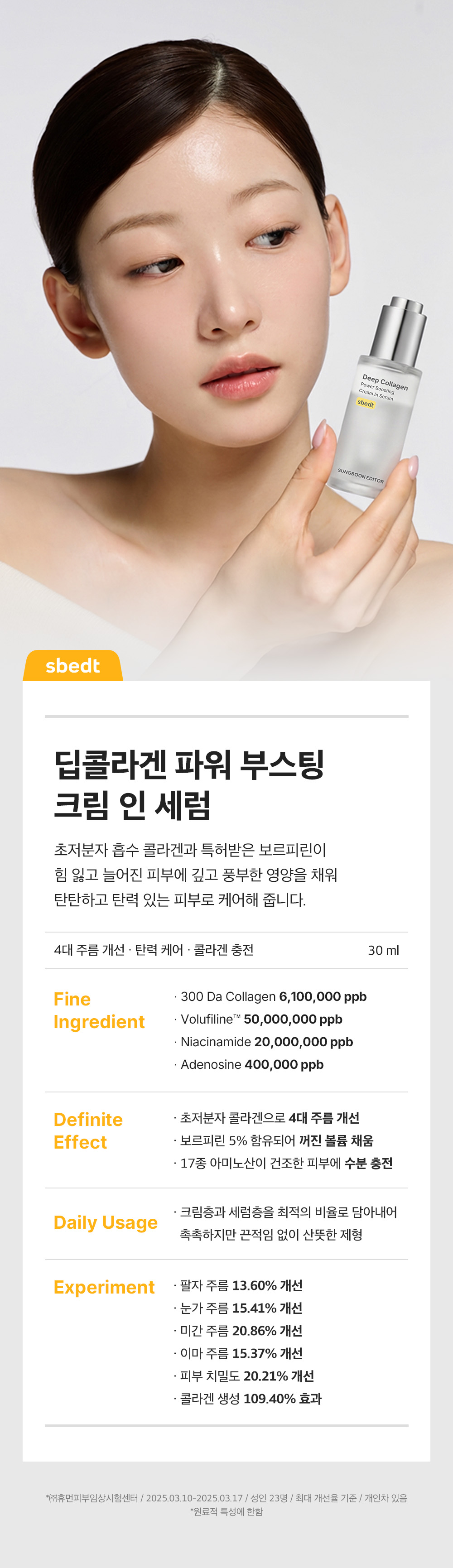 sungboon editor collagen concentrated ampoule
