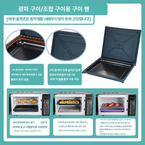 프리미엄 베이커리용 고온용 이동식 쟁반 선반 트레이 쿠키 베이킹 다크그린 골드 실리콘 팬 280mm 랙 - 상세 이미지 2