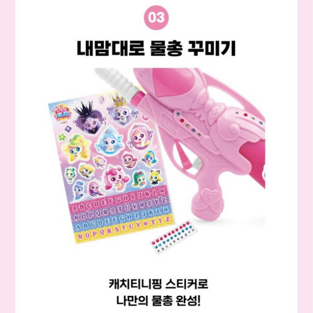 어린이 물총 유아 캐치티니핑 큐빅 데코 물총 여름 물놀이 티니핑 여자아이 스티커 세트 - 상세 이미지 4