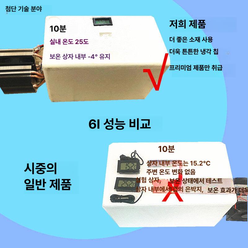에어컨 시스템반도체 펠티어 소자 열전쿨러 열전도 보강된 4구리관 단일 헤드 온도조절 포함 - 상세 이미지 4