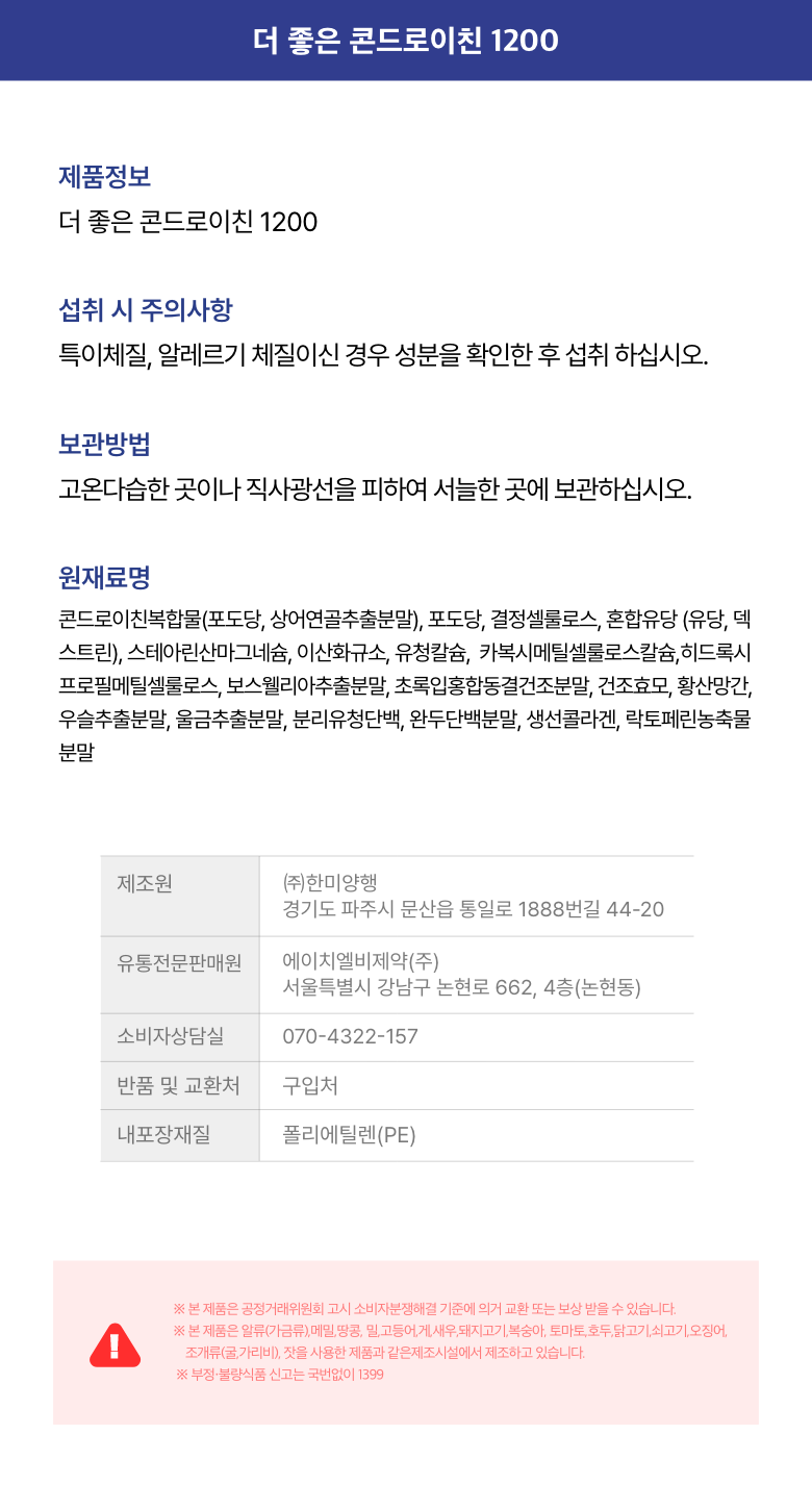 %EB%8D%94_%EC%A2%8B%EC%9D%80_%EC%BD%98%EB%93%9C%EB%A1%9C%EC%9D%B4%EC%B9%9C_1200-7.png