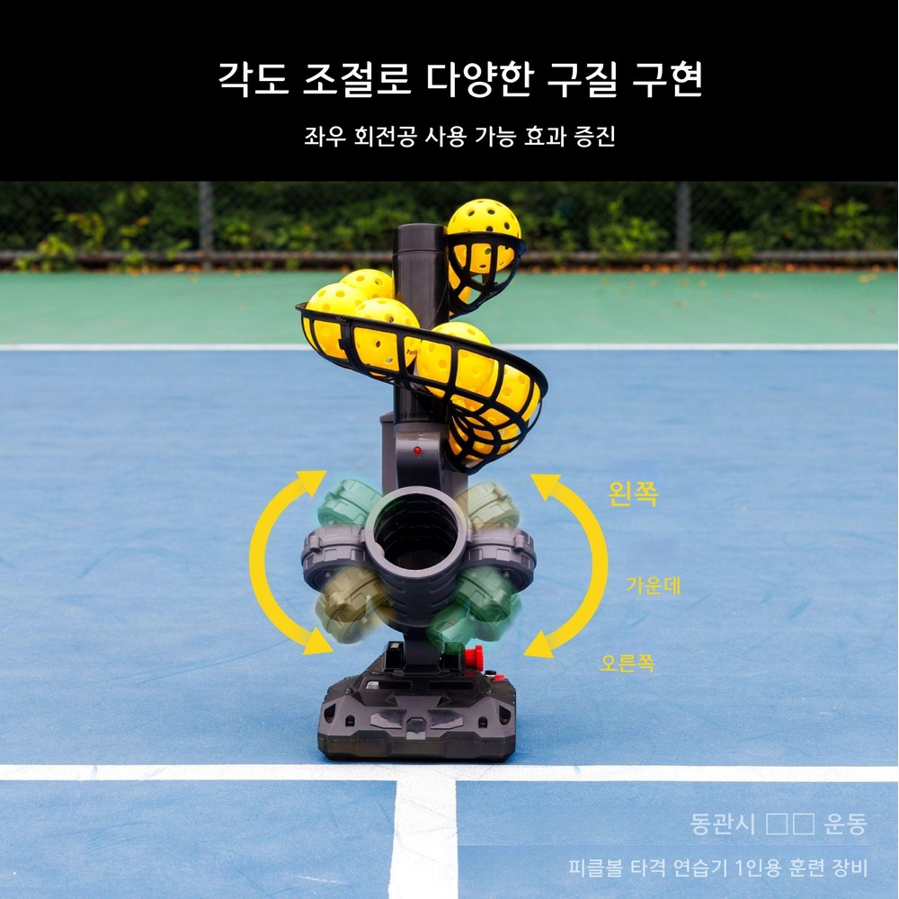 피클볼 타격 연습기 1인용 훈련 장비 - 상세 이미지 3