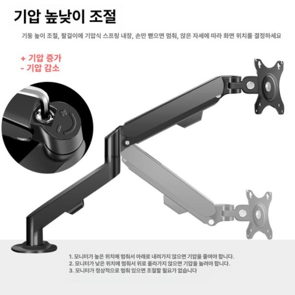 튼튼한 높이 조절 모니터 침대용 거치대 암 지지대 노트북 고정 14 34인치 그레인 듀얼 설치 나사 포함 - 상세 이미지 5