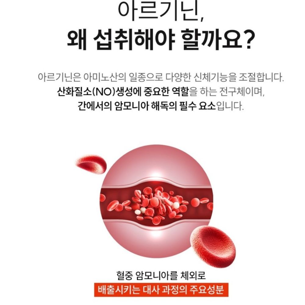 일양약품 아르기닌6200 스피드액 오르니틴 플러스 로우슈가 액상제형 14포, 2개 이미지 6