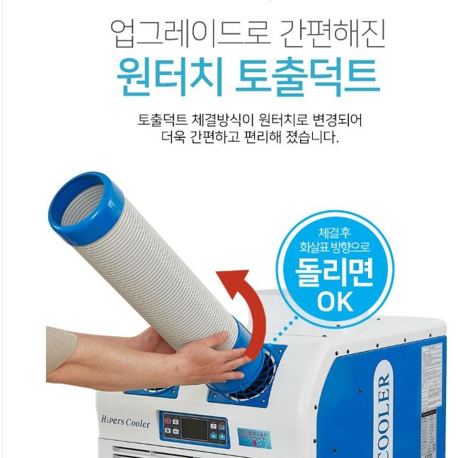 대성하이원 산업용이동식 마트 공사장 현장에어컨 DSC-N9030 3구 22평형 - 상세 이미지 4